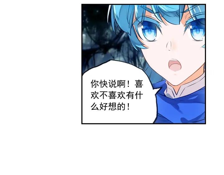 善良的阿呆75话 玄月？玄日？