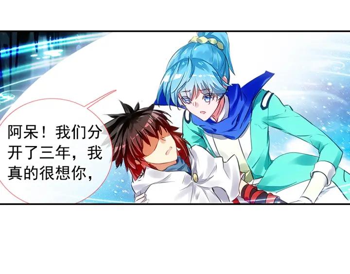 善良的阿呆75话 玄月？玄日？