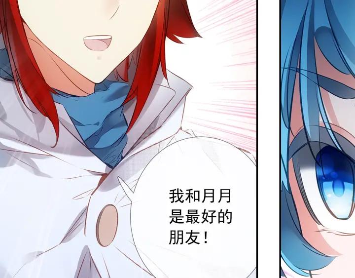 善良的阿呆75话 玄月？玄日？