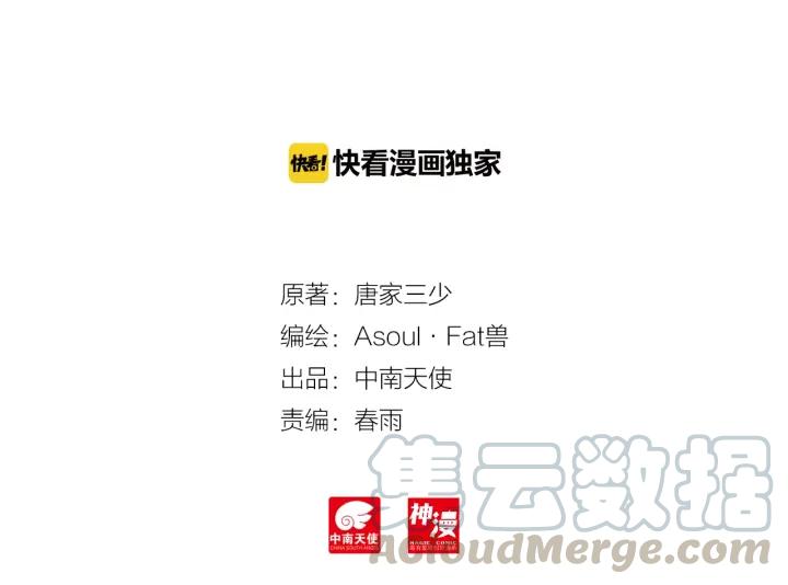 善良的阿呆76话 复仇计划！（上）