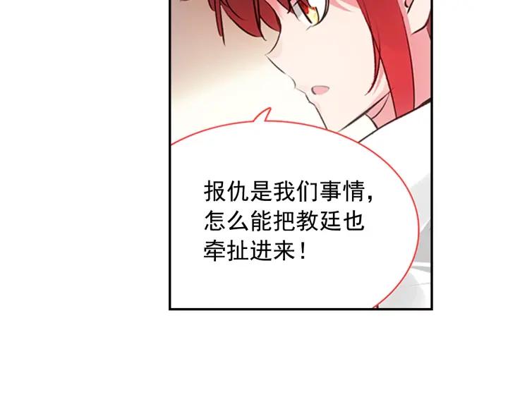 善良的阿呆76话 复仇计划！（下）