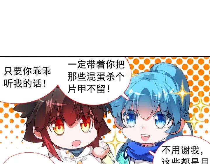 善良的阿呆76话 复仇计划！（下）