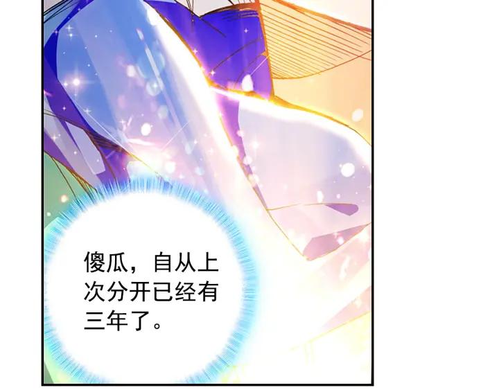 善良的阿呆76.5话 玄月玄日？（上）