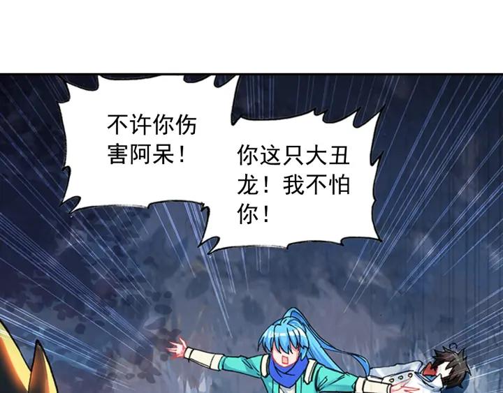 善良的阿呆76.5话 玄月玄日？（上）