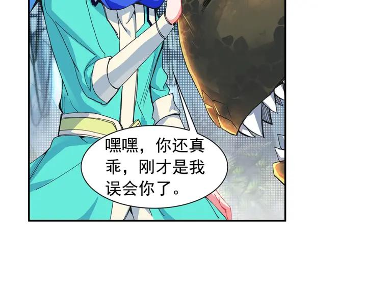 善良的阿呆76.5话 玄月玄日？（下）