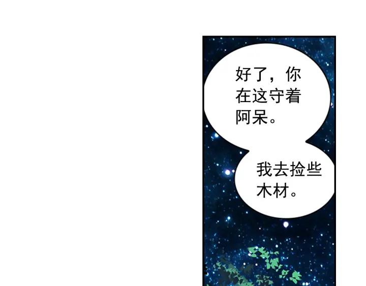 善良的阿呆76.5话 玄月玄日？（下）