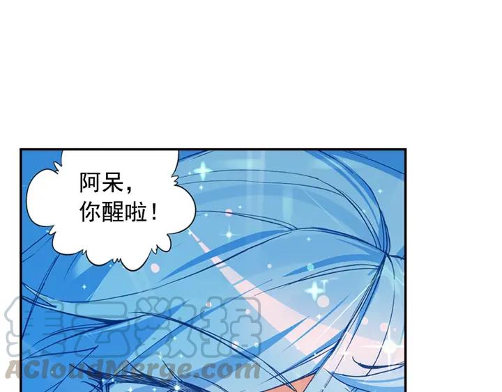 善良的阿呆76.5话 玄月玄日？（下）