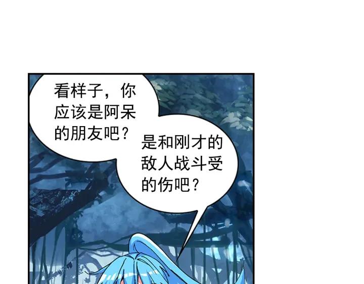 善良的阿呆76.5话 玄月玄日？（下）