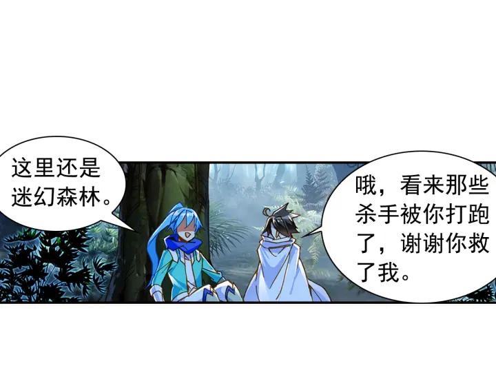 善良的阿呆76.5话 玄月玄日？（下）