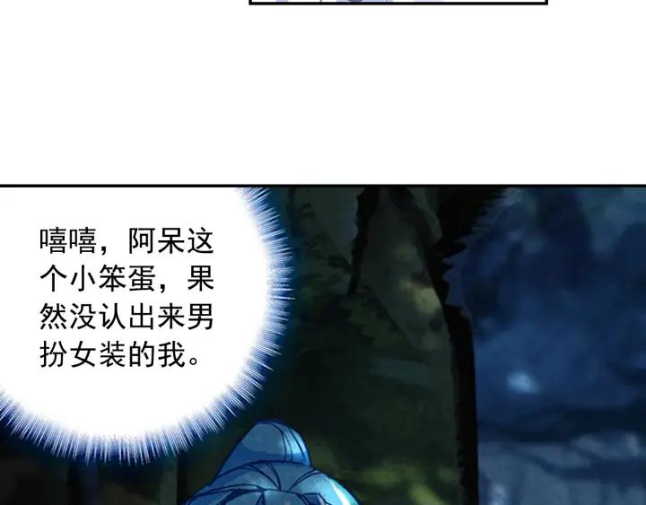 善良的阿呆76.5话 玄月玄日？（下）