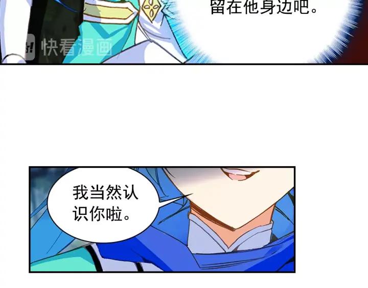 善良的阿呆76.5话 玄月玄日？（下）
