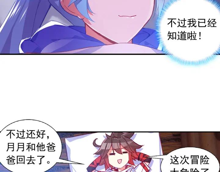 善良的阿呆77话 矛盾心理（上）