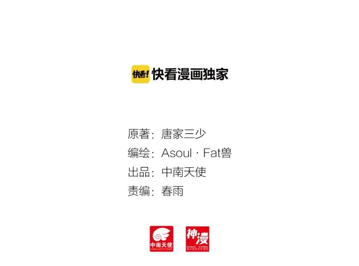 善良的阿呆77话 矛盾心理（下）