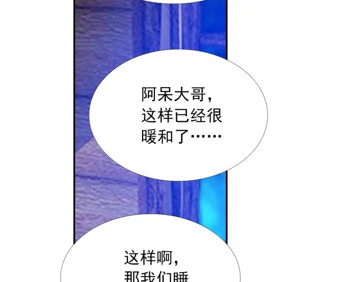 善良的阿呆77话 矛盾心理（下）