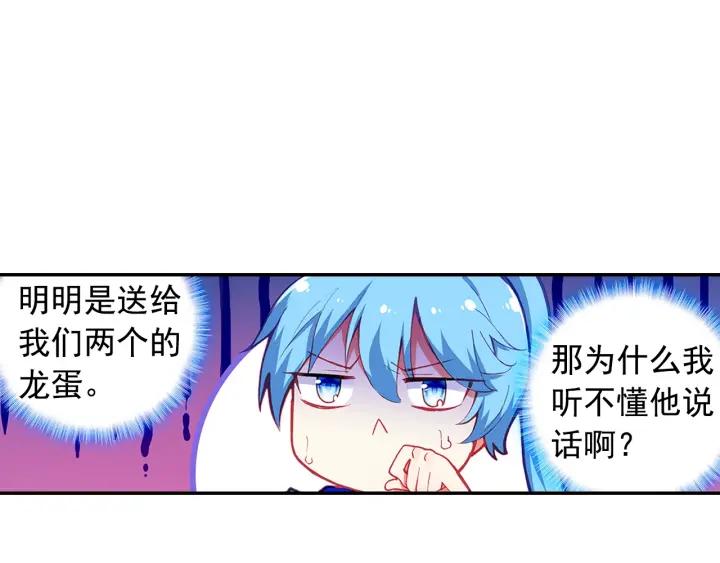 善良的阿呆78话 神器使用（下）