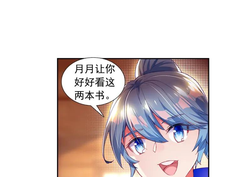 善良的阿呆78话 神器使用（下）