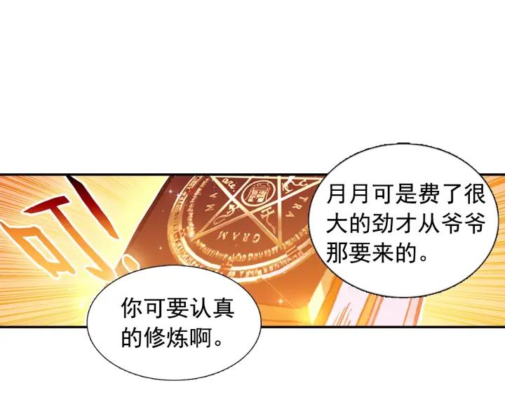 善良的阿呆78话 神器使用（下）