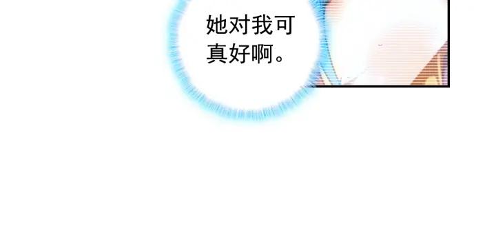 善良的阿呆78话 神器使用（下）
