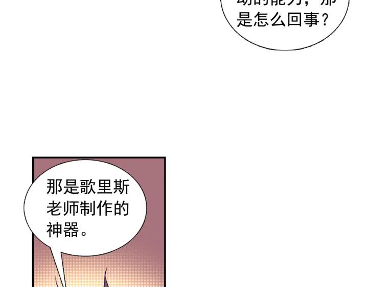 善良的阿呆78话 神器使用（下）