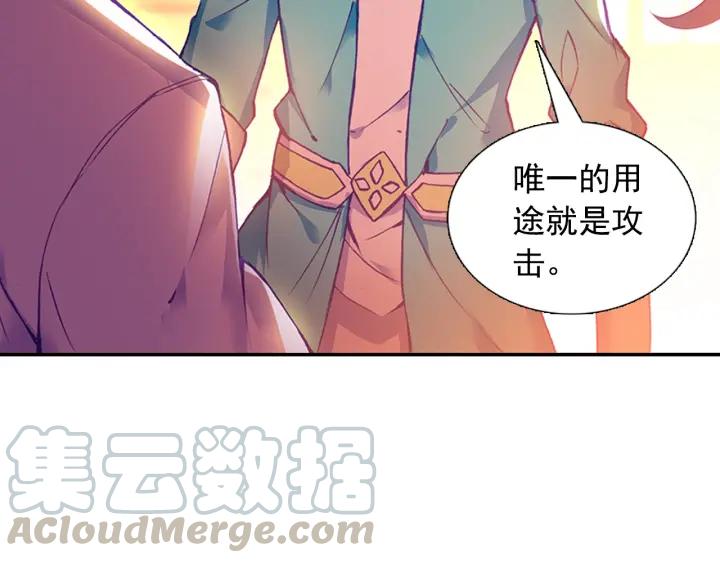 善良的阿呆78话 神器使用（下）