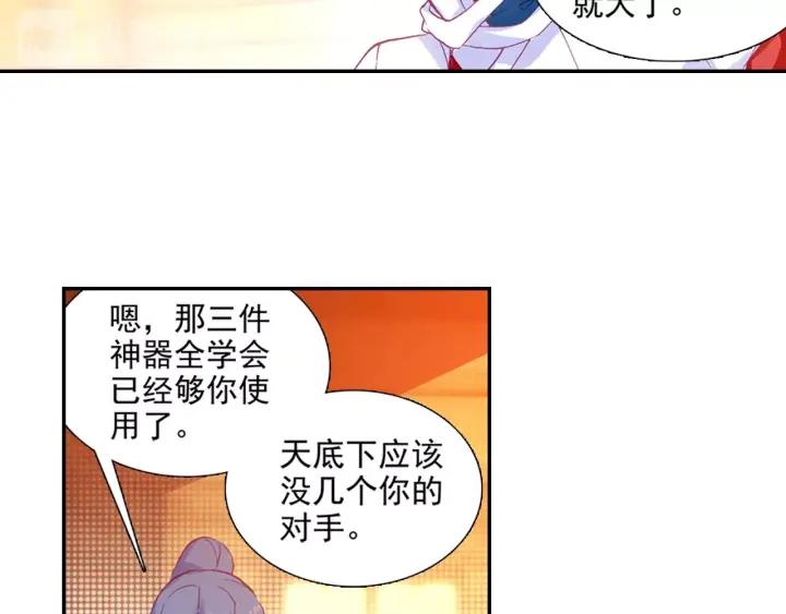 善良的阿呆79话 开始冒险（上）