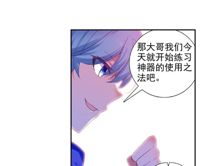 善良的阿呆79话 开始冒险（上）