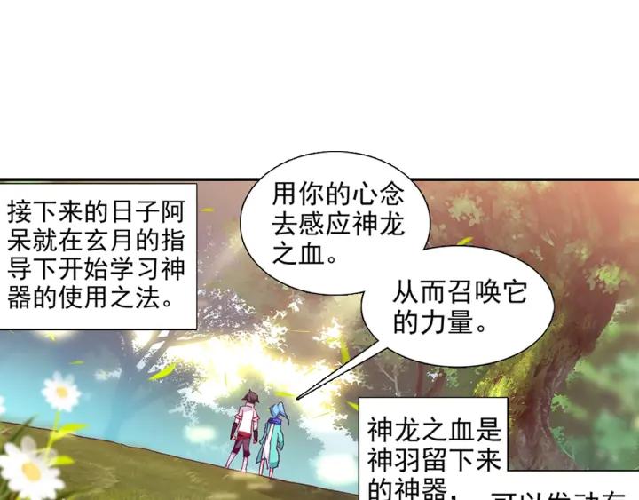 善良的阿呆79话 开始冒险（上）