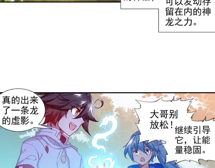善良的阿呆79话 开始冒险（上）