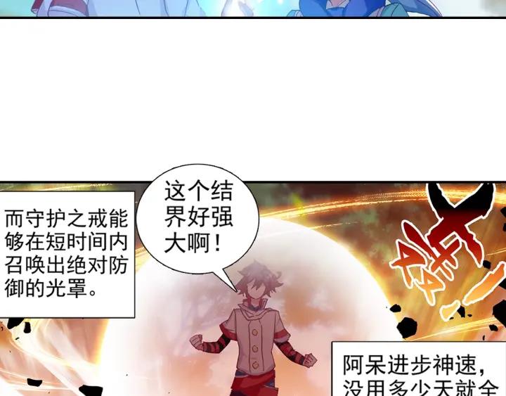 善良的阿呆79话 开始冒险（上）
