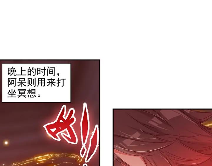 善良的阿呆79话 开始冒险（上）