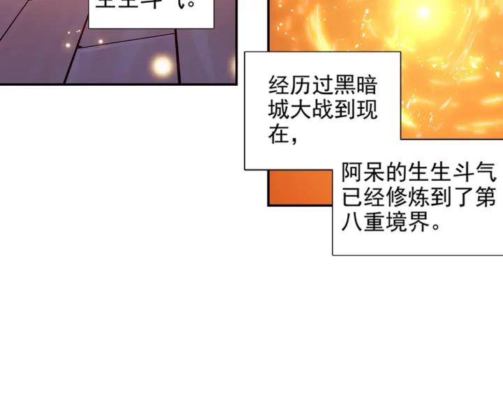 善良的阿呆79话 开始冒险（上）