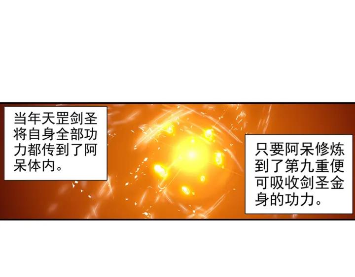 善良的阿呆79话 开始冒险（上）