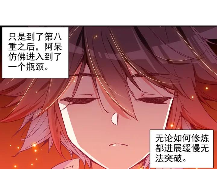 善良的阿呆79话 开始冒险（上）