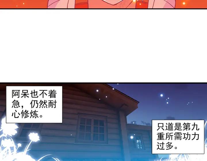 善良的阿呆79话 开始冒险（上）