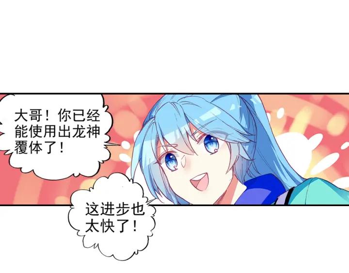 善良的阿呆79话 开始冒险（上）