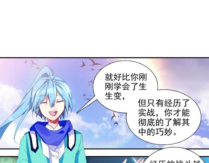 善良的阿呆79话 开始冒险（上）