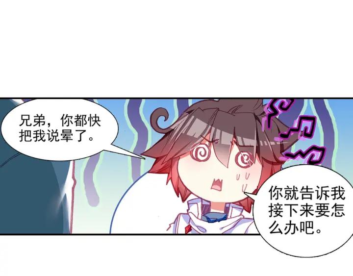 善良的阿呆79话 开始冒险（上）