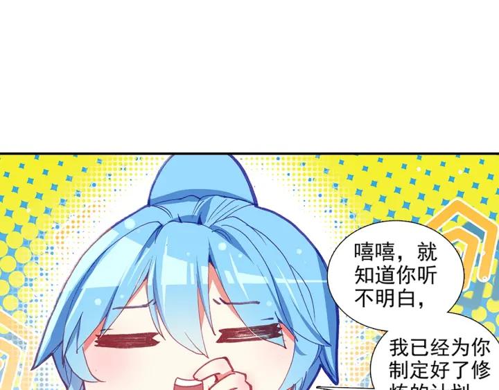 善良的阿呆79话 开始冒险（上）