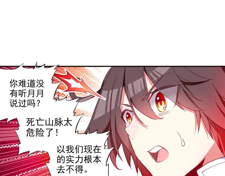 善良的阿呆79话 开始冒险（下）