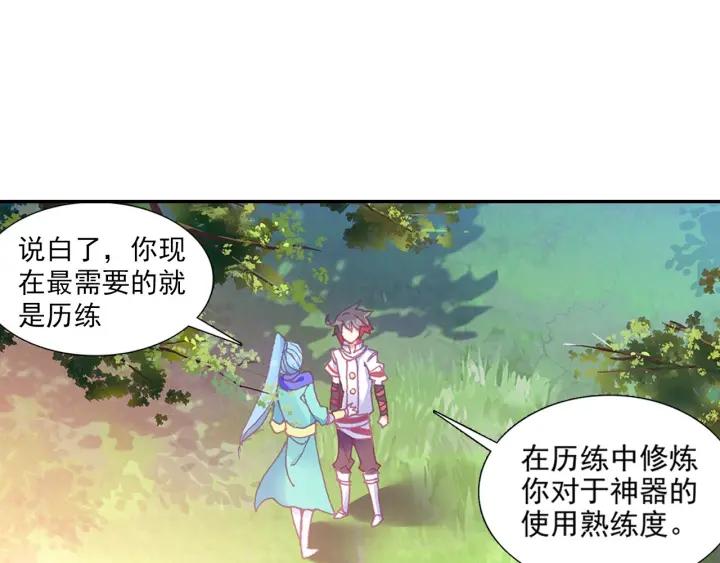 善良的阿呆79话 开始冒险（下）