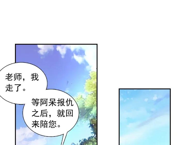 善良的阿呆79话 开始冒险（下）