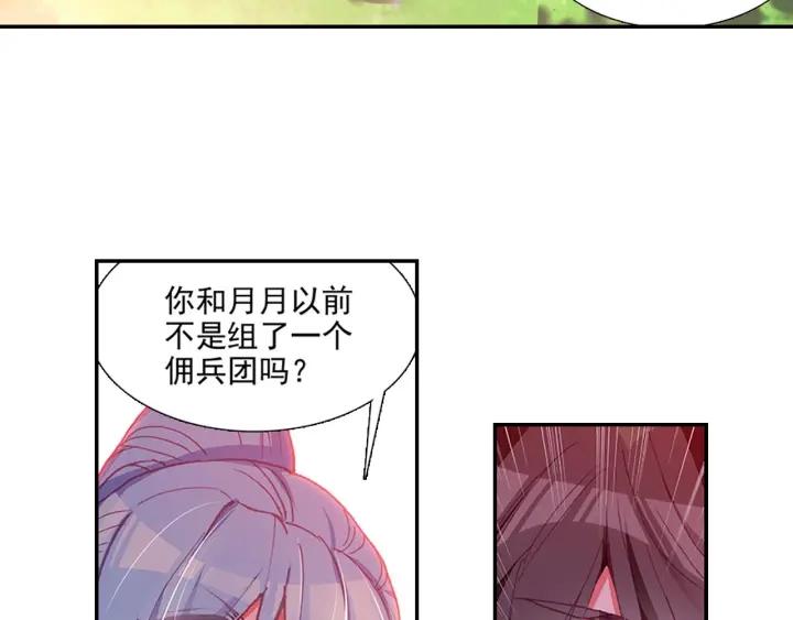 善良的阿呆79话 开始冒险（下）