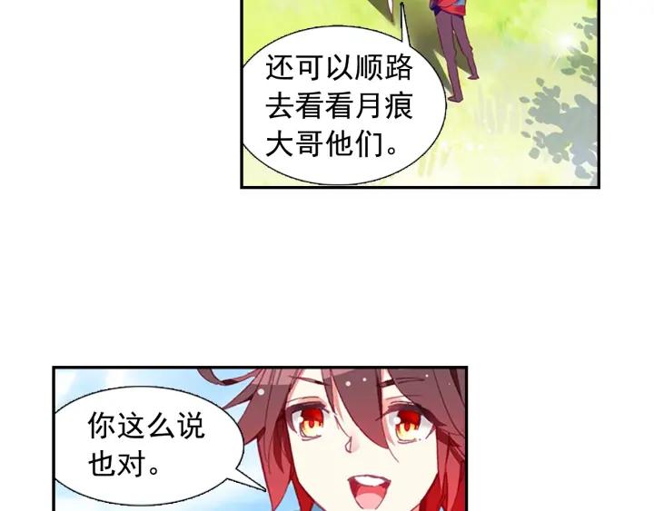 善良的阿呆80话 接受任务（上）
