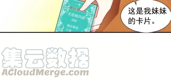 善良的阿呆80话 接受任务（下）