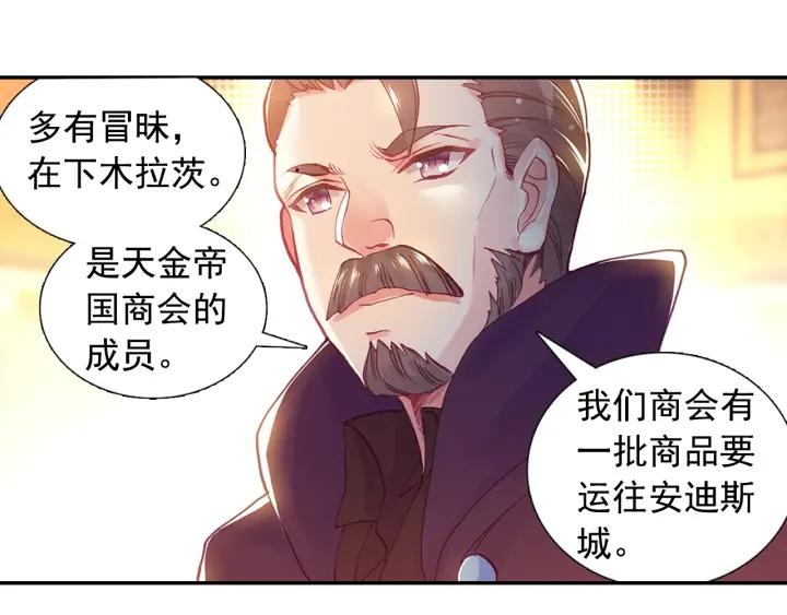 善良的阿呆80话 接受任务（下）