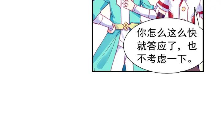 善良的阿呆80话 接受任务（下）