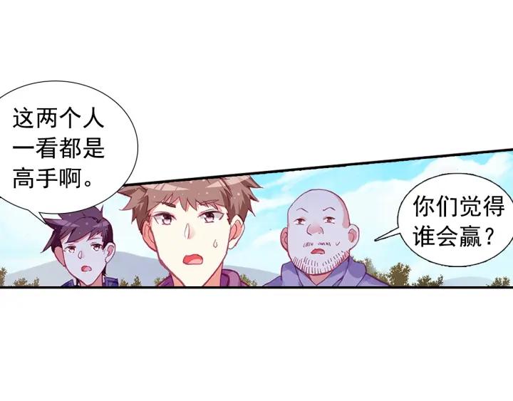 善良的阿呆81话 三招之约（下）