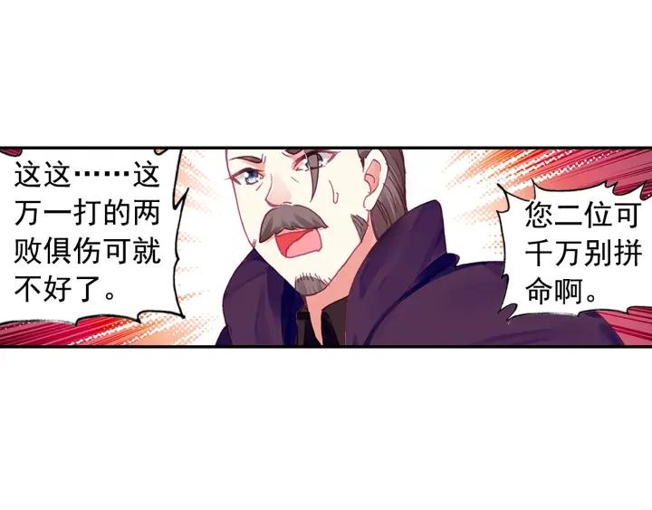 善良的阿呆81话 三招之约（下）