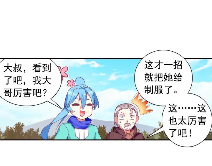 善良的阿呆81话 三招之约（下）