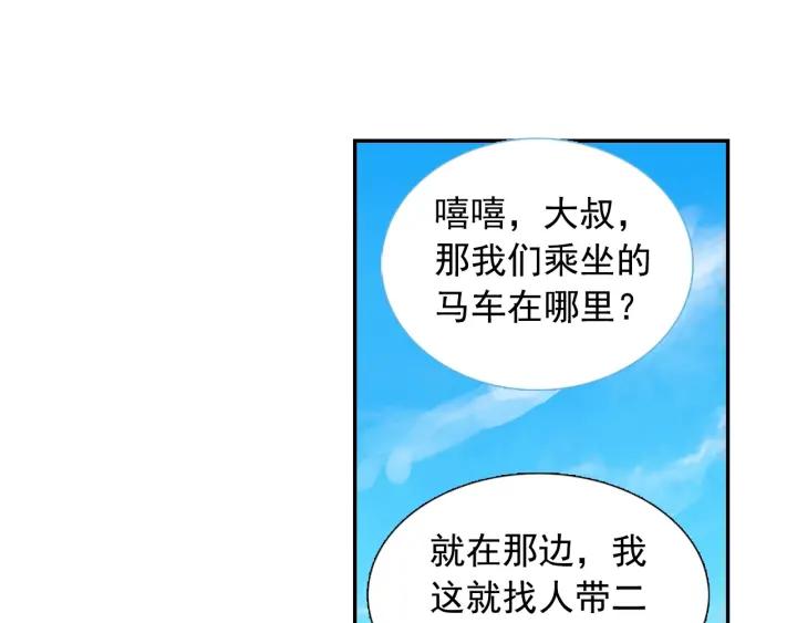 善良的阿呆81话 三招之约（下）